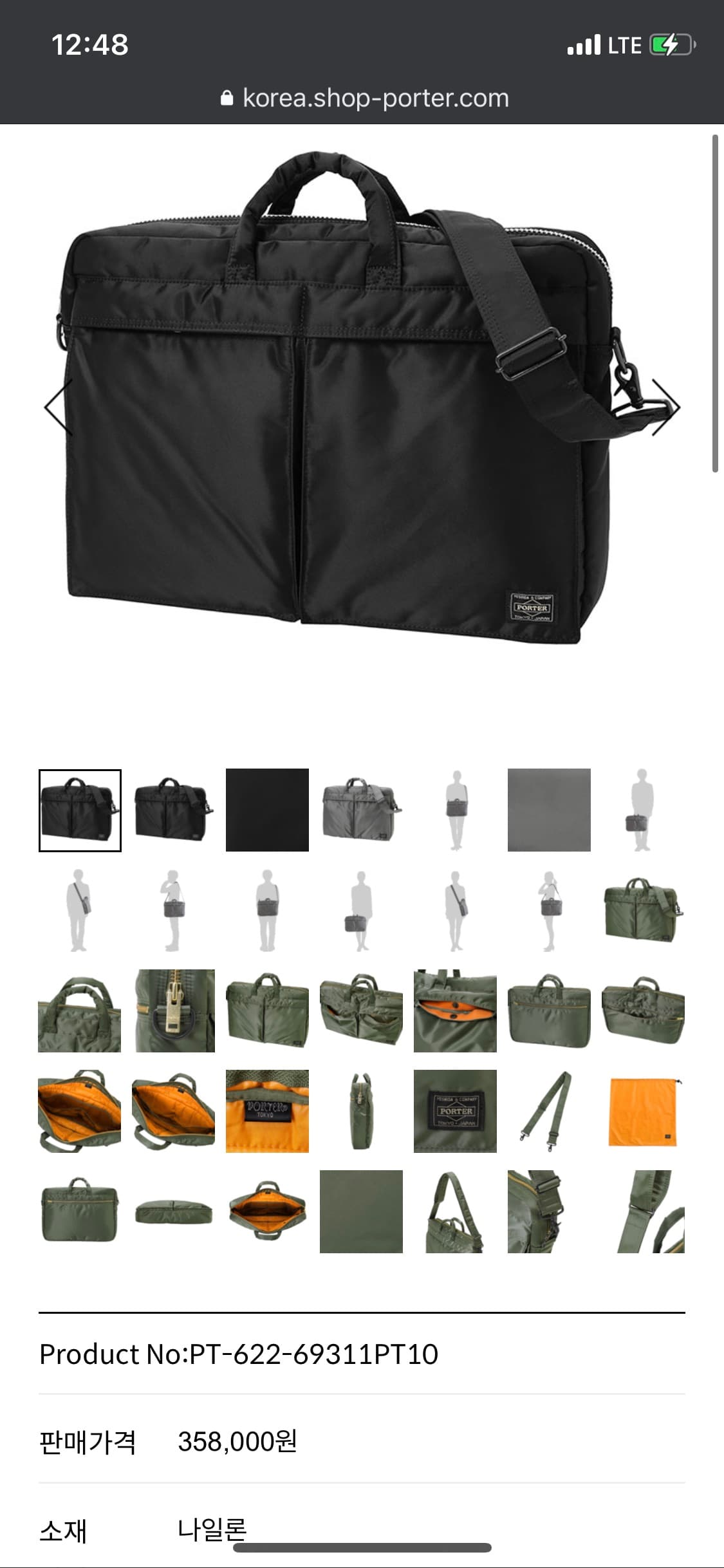 포터 탱커 2way 브리프케이스 상품이미지6