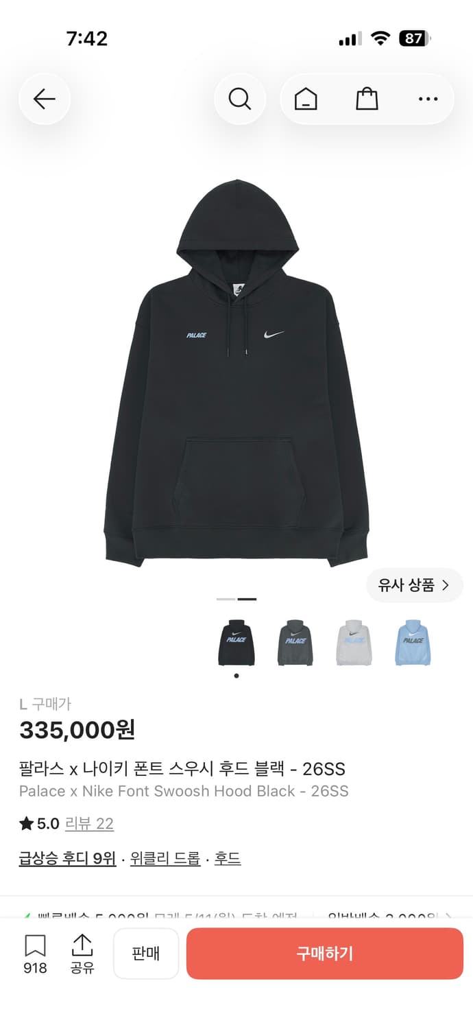 팔라스 x 나이키 스우시 후드 블랙 L 상품이미지1