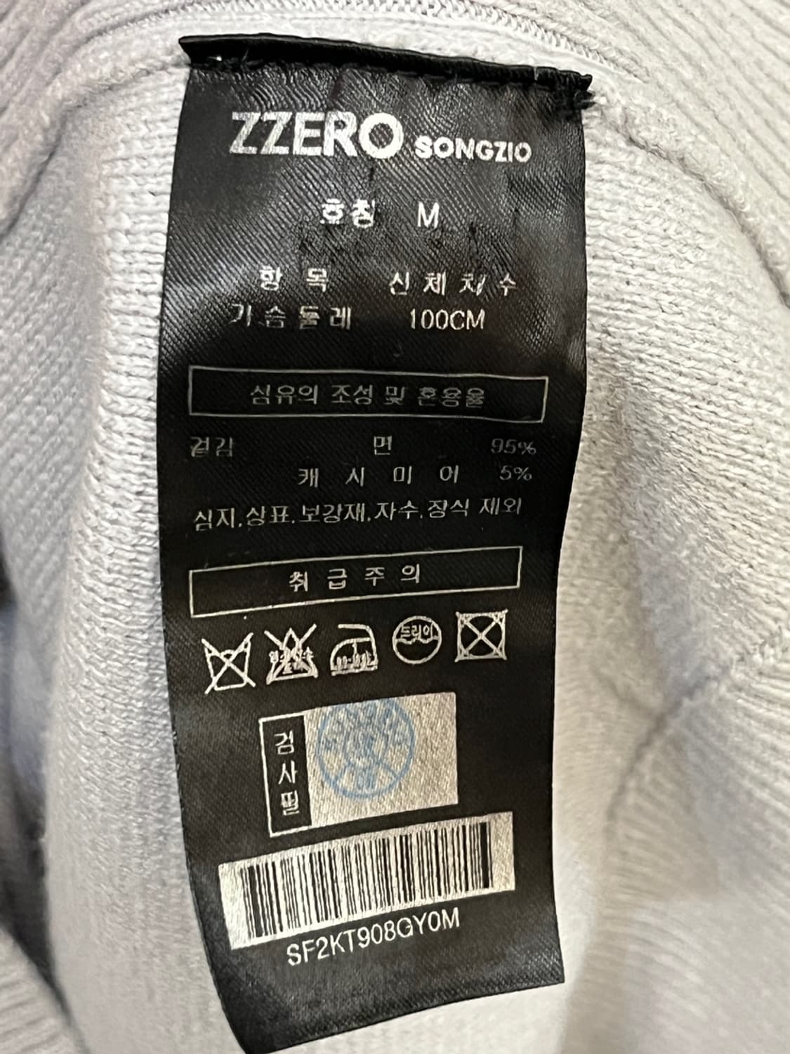 지제로 송지오 펜서 가디건 상품이미지6