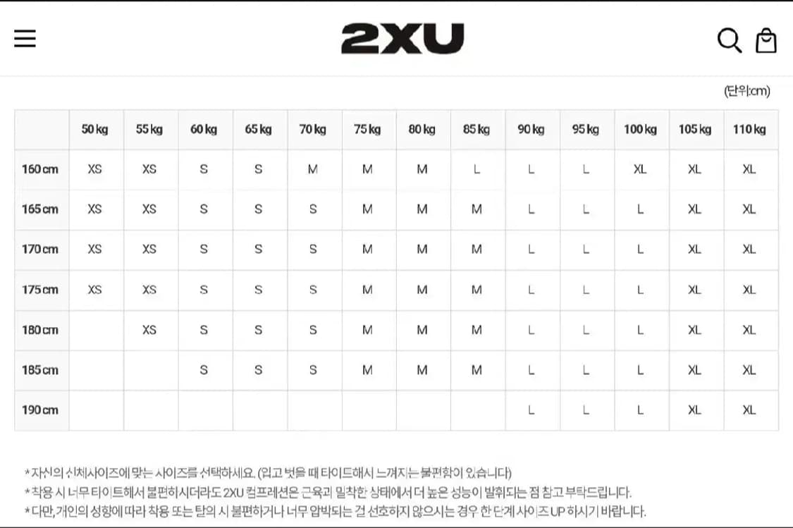 2XU 컴프레션 타이즈 7부 M-달리기, 러닝, 조깅, 마라톤 상품이미지6