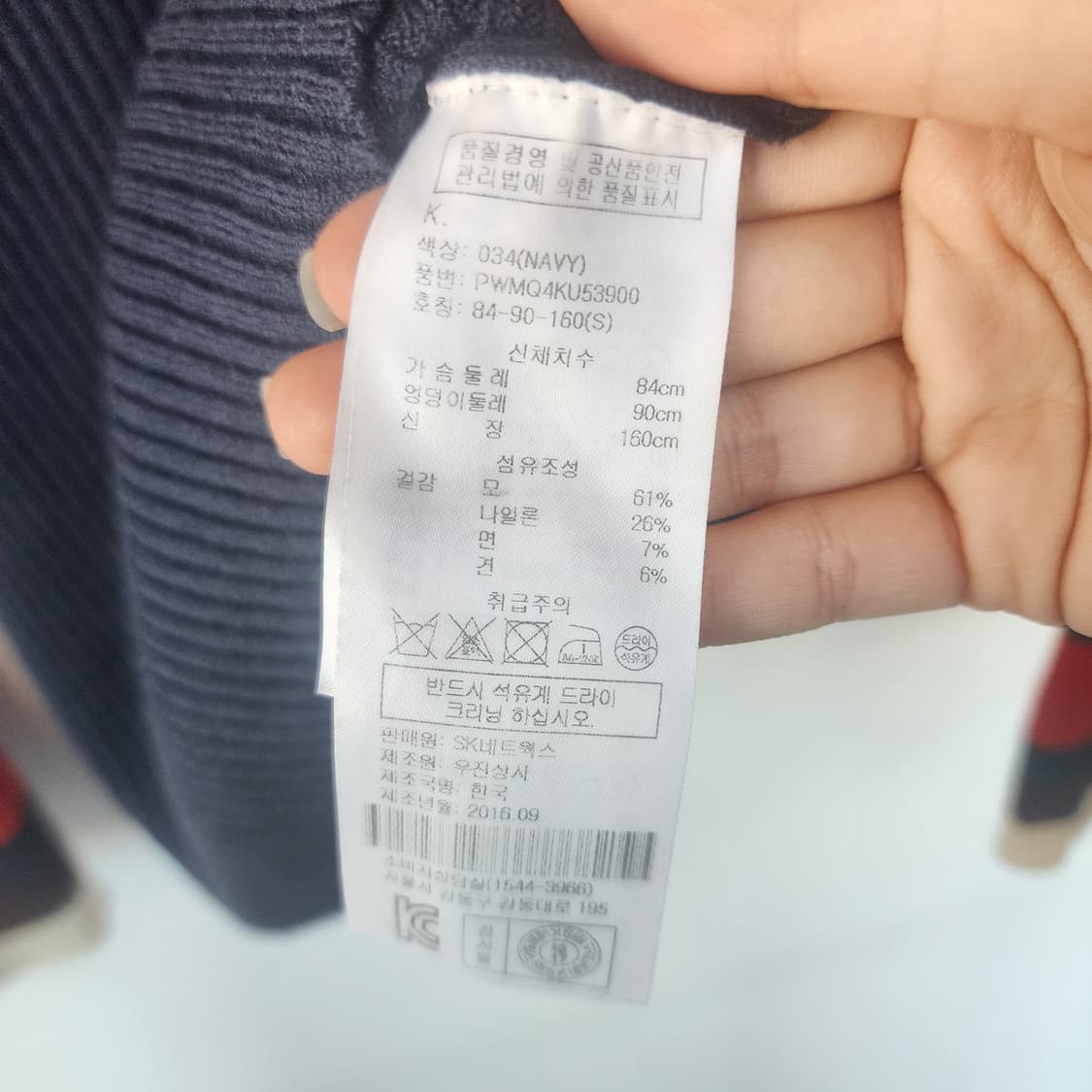 SJYP 스트라이프 골지 니트(치마세트) 상품이미지6