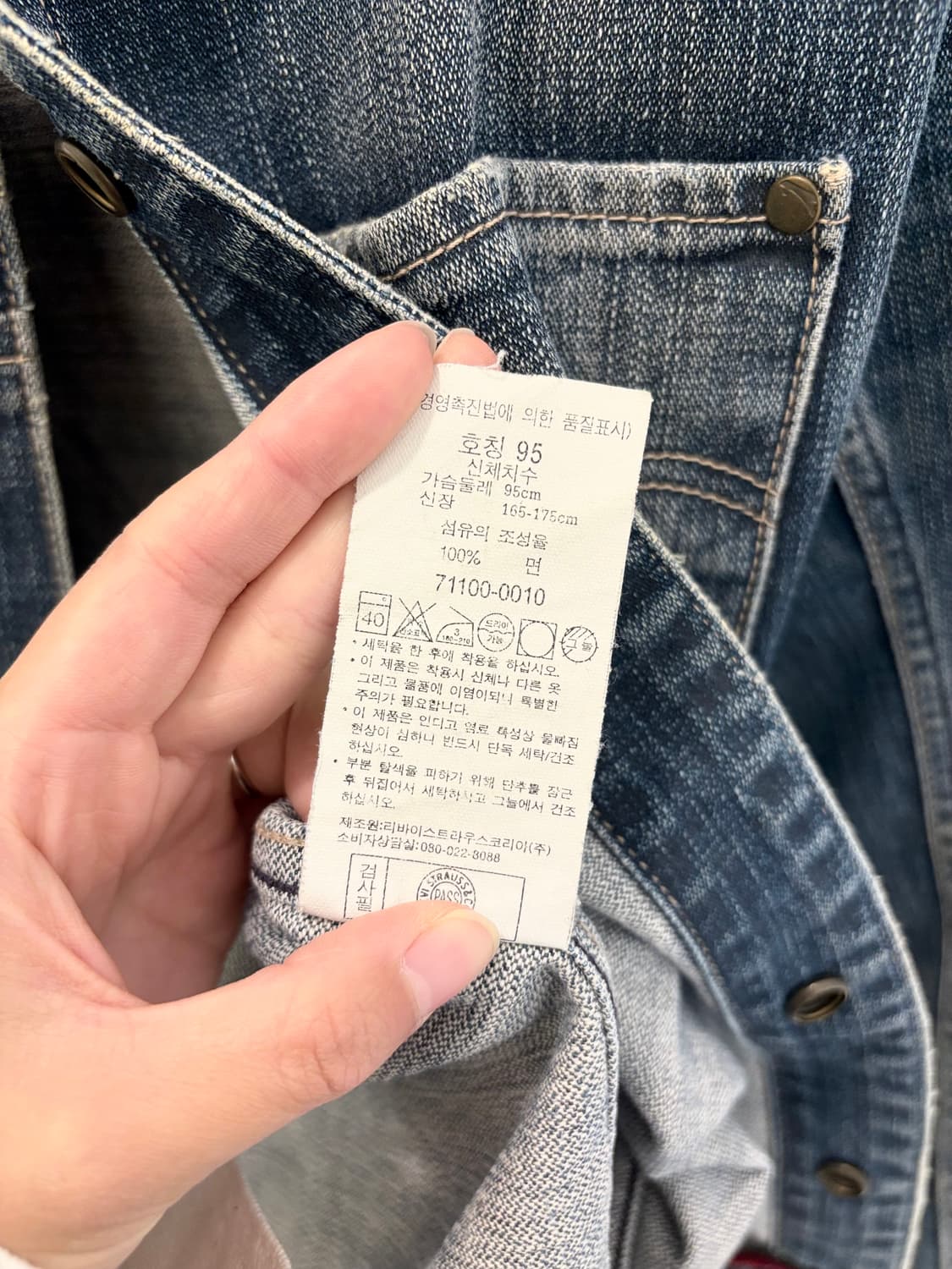 리바이스 데님 청자켓 (95size) 상품이미지7