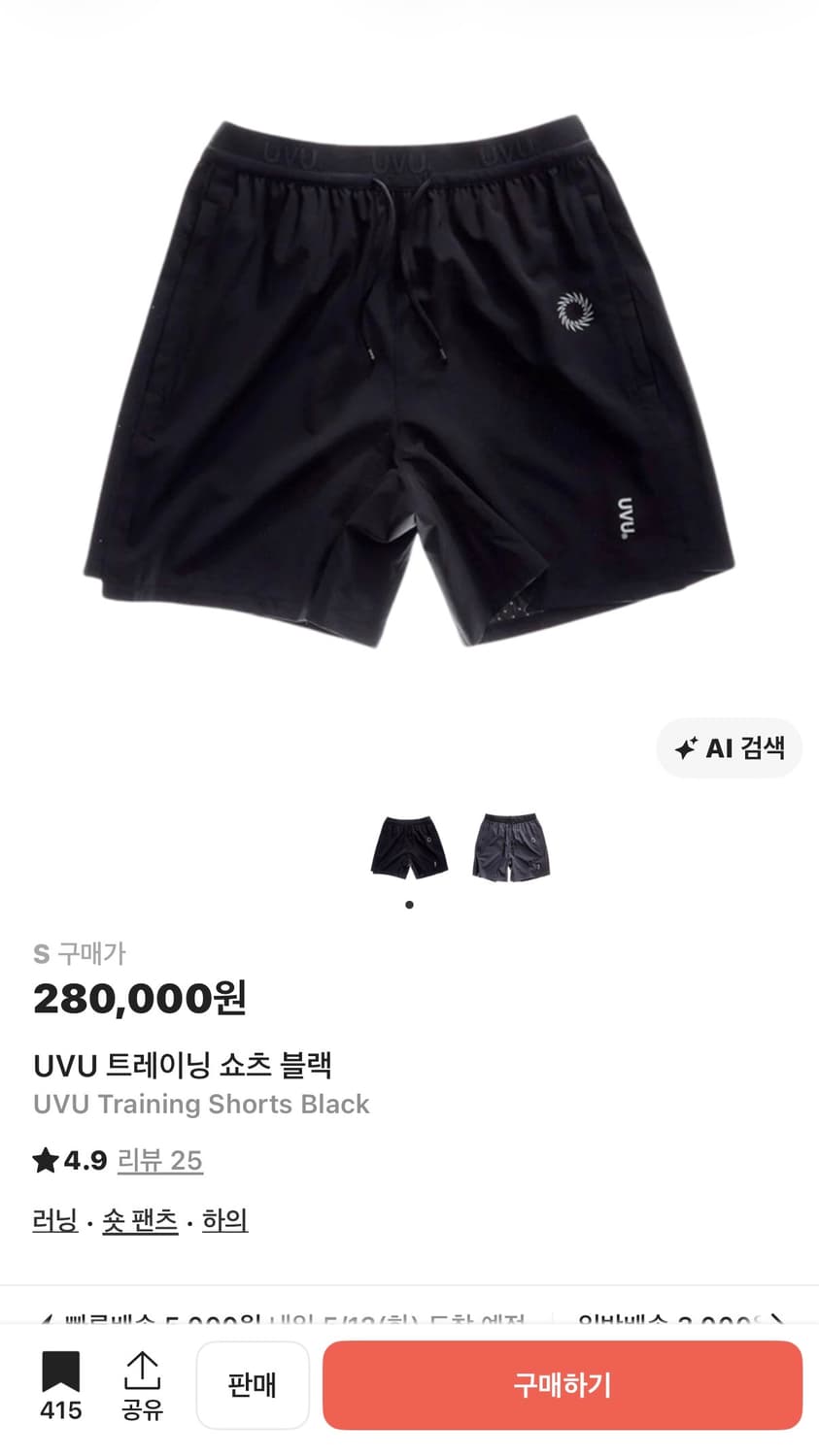 UVU 트레이닝 쇼츠 블랙 S 상품이미지1