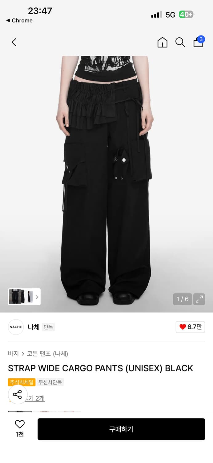 나체 STRAP WIDE CARGO PANTS 1사이즈 상품이미지1