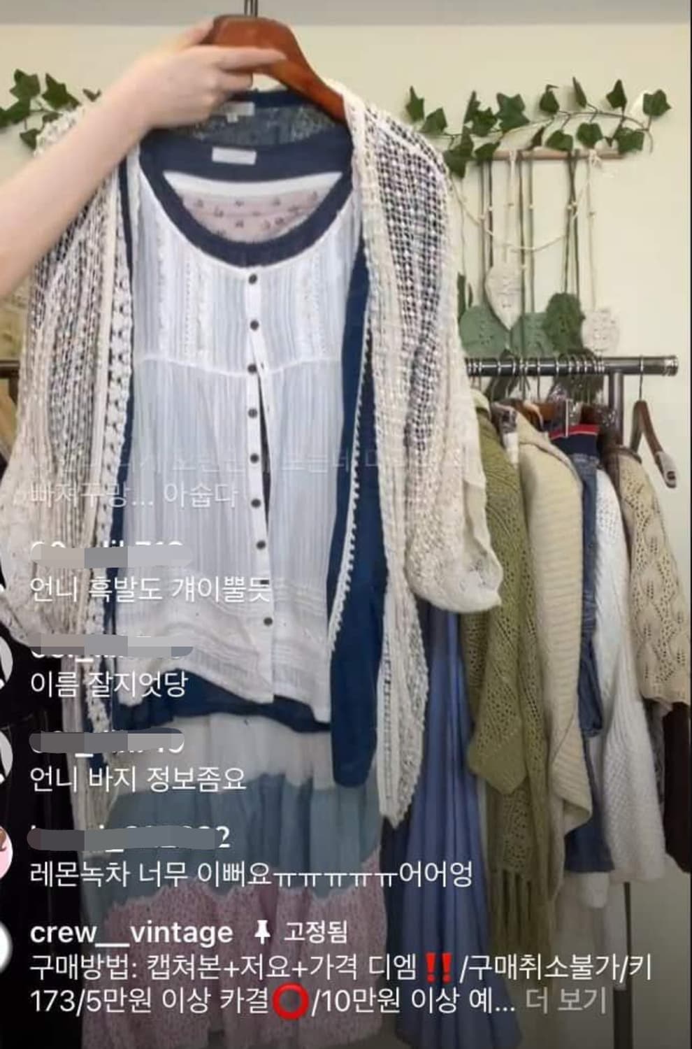 크루빈티지 코디 세트 코디셋 빈티지 모리걸 하구미 패치 스커트 핑크 블루 상품이미지3