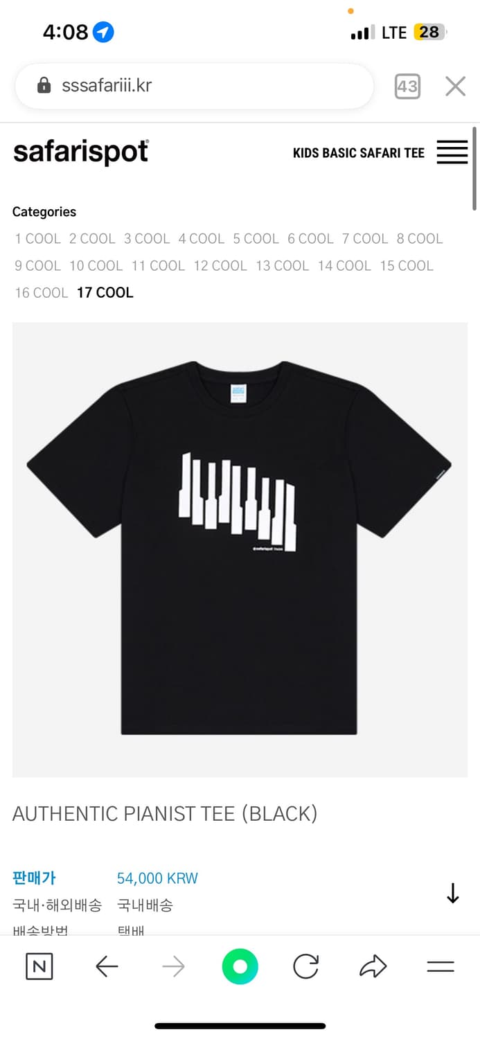 [사파리스팟] AUTHENTIC PIANIST TEE (BLACK) 상품이미지1