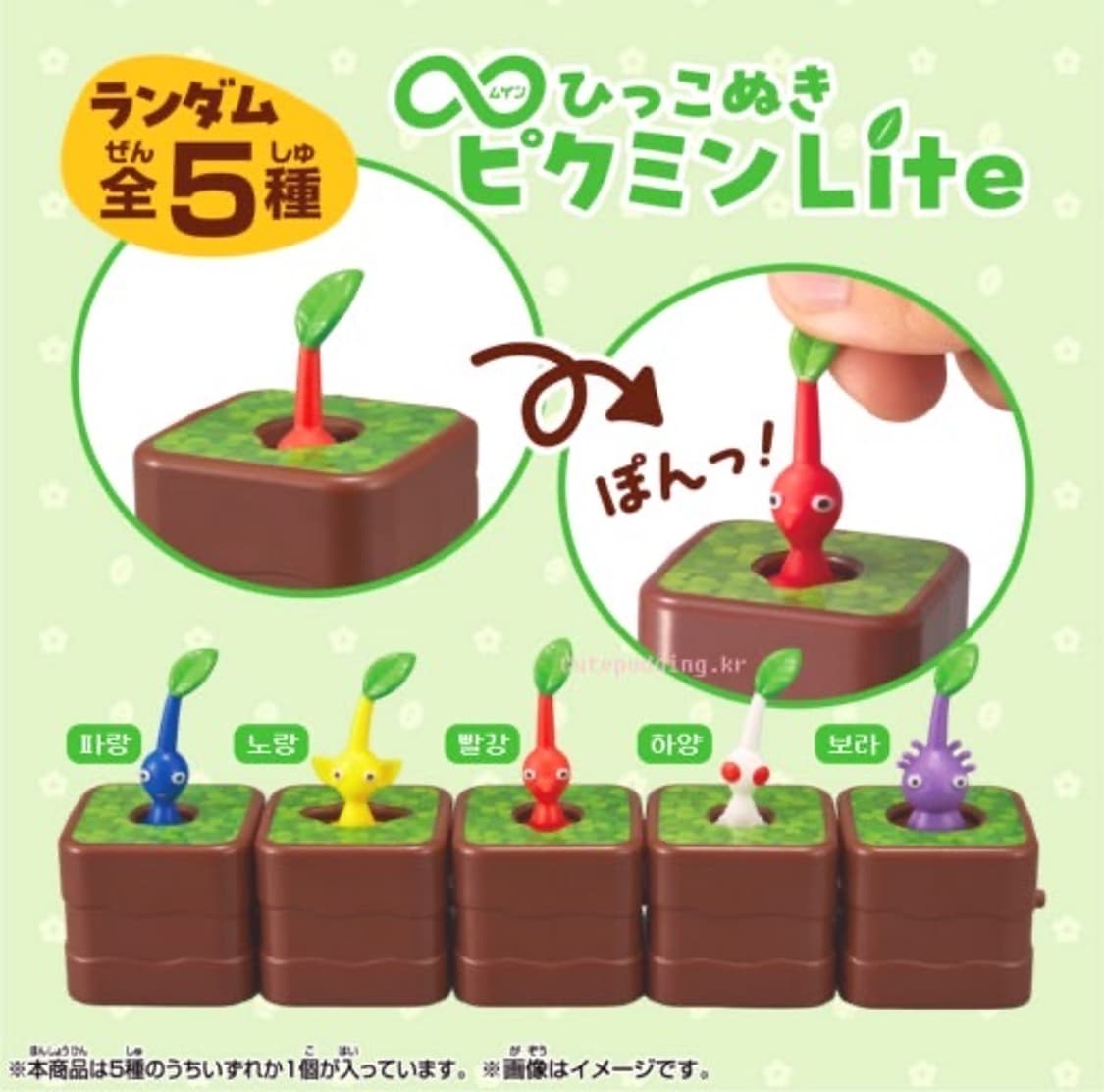 피크민 무한뽑기 lite 보라 상품이미지1