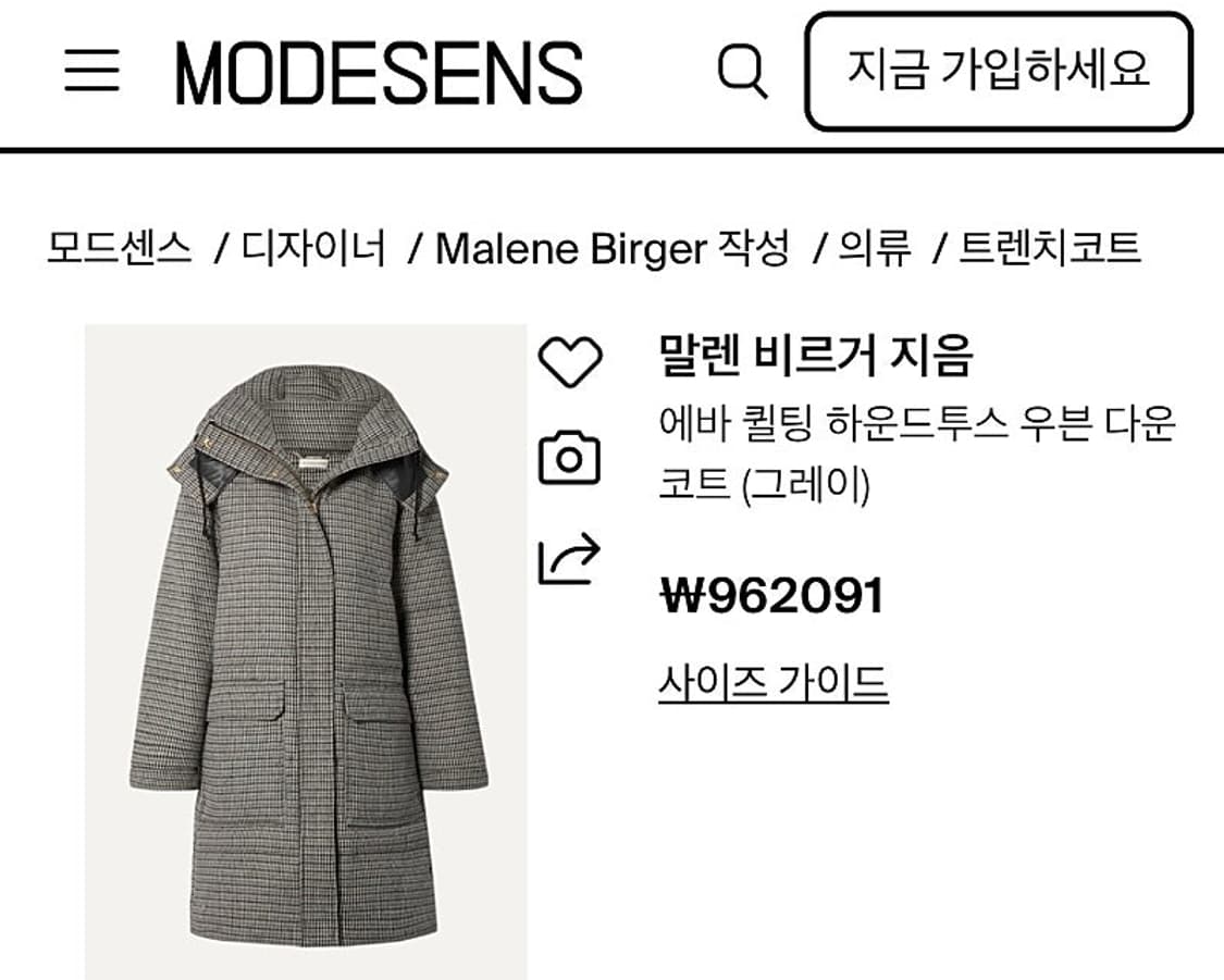 여) BY MALENE BIRGER 하운드 패딩코트 상품이미지10