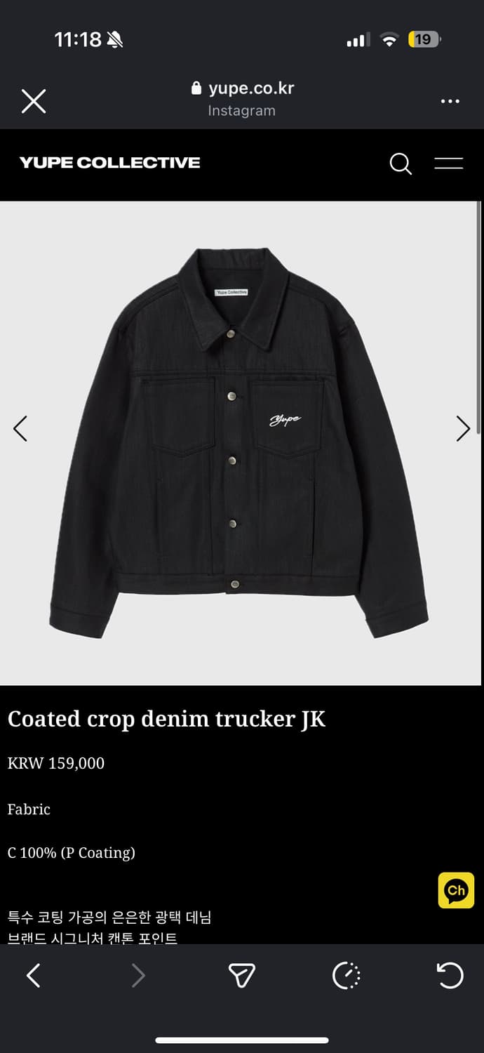 유프 데님 트러커 자켓 상품이미지1