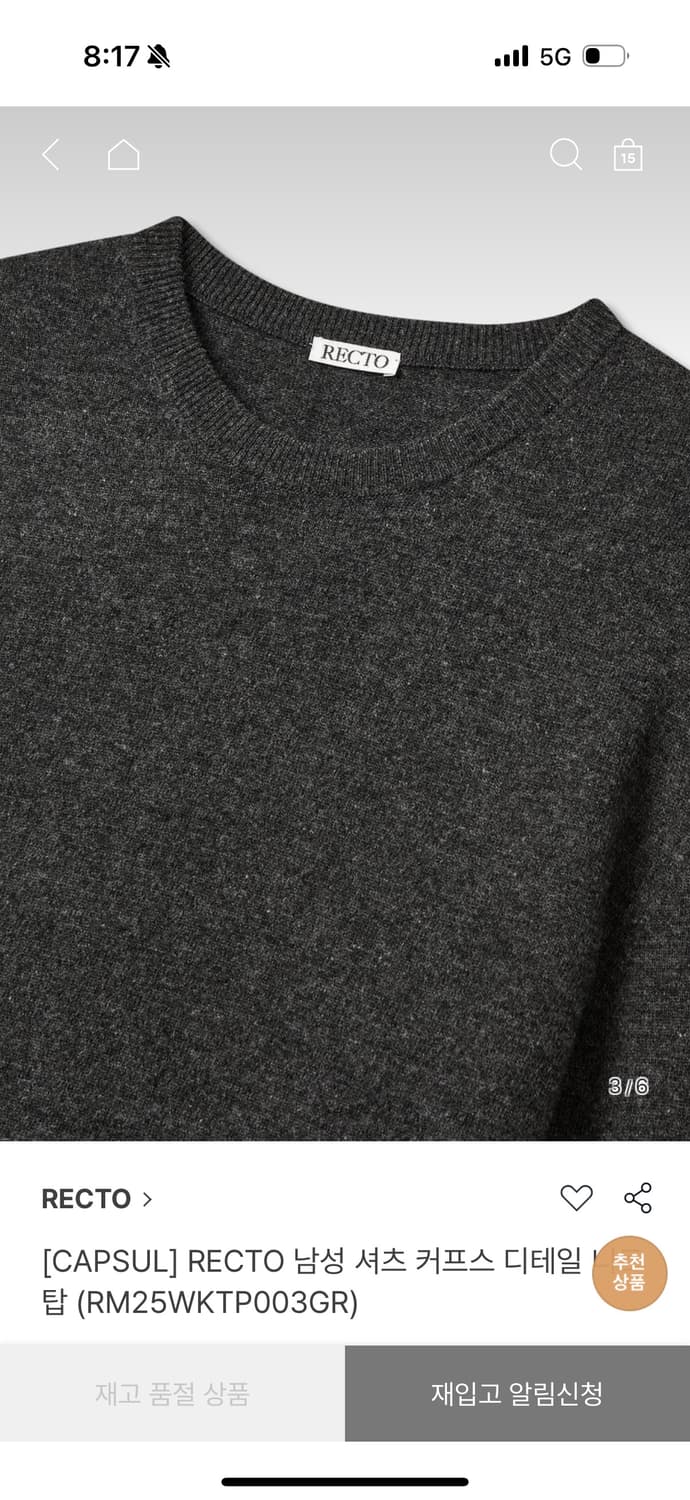 렉토  남성 셔츠 커프스 디테일 니트 탑 L 상품이미지3