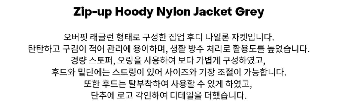 아밤/아밤홈 그레이 바람막이 자켓 상품이미지6