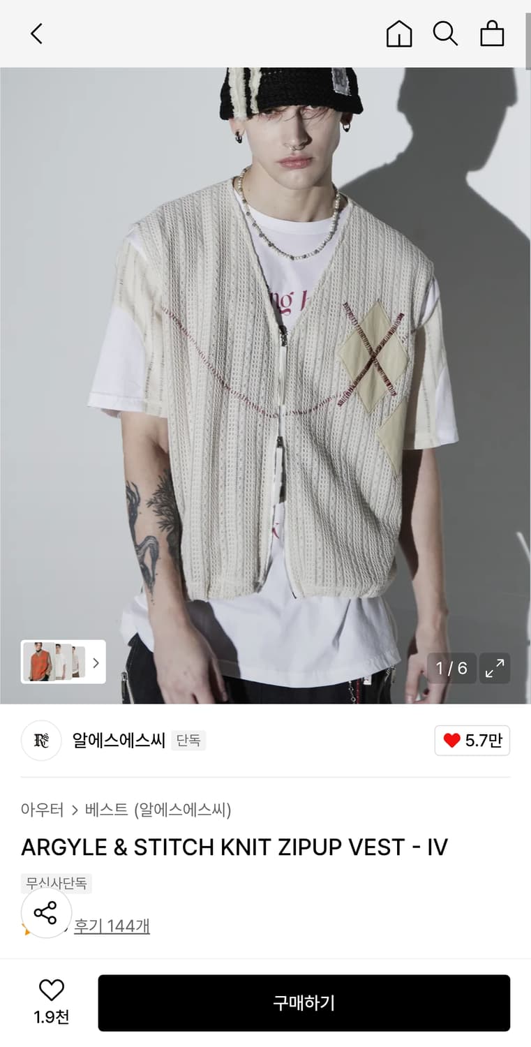 RSSC 니트 베스트 집업 상품이미지3