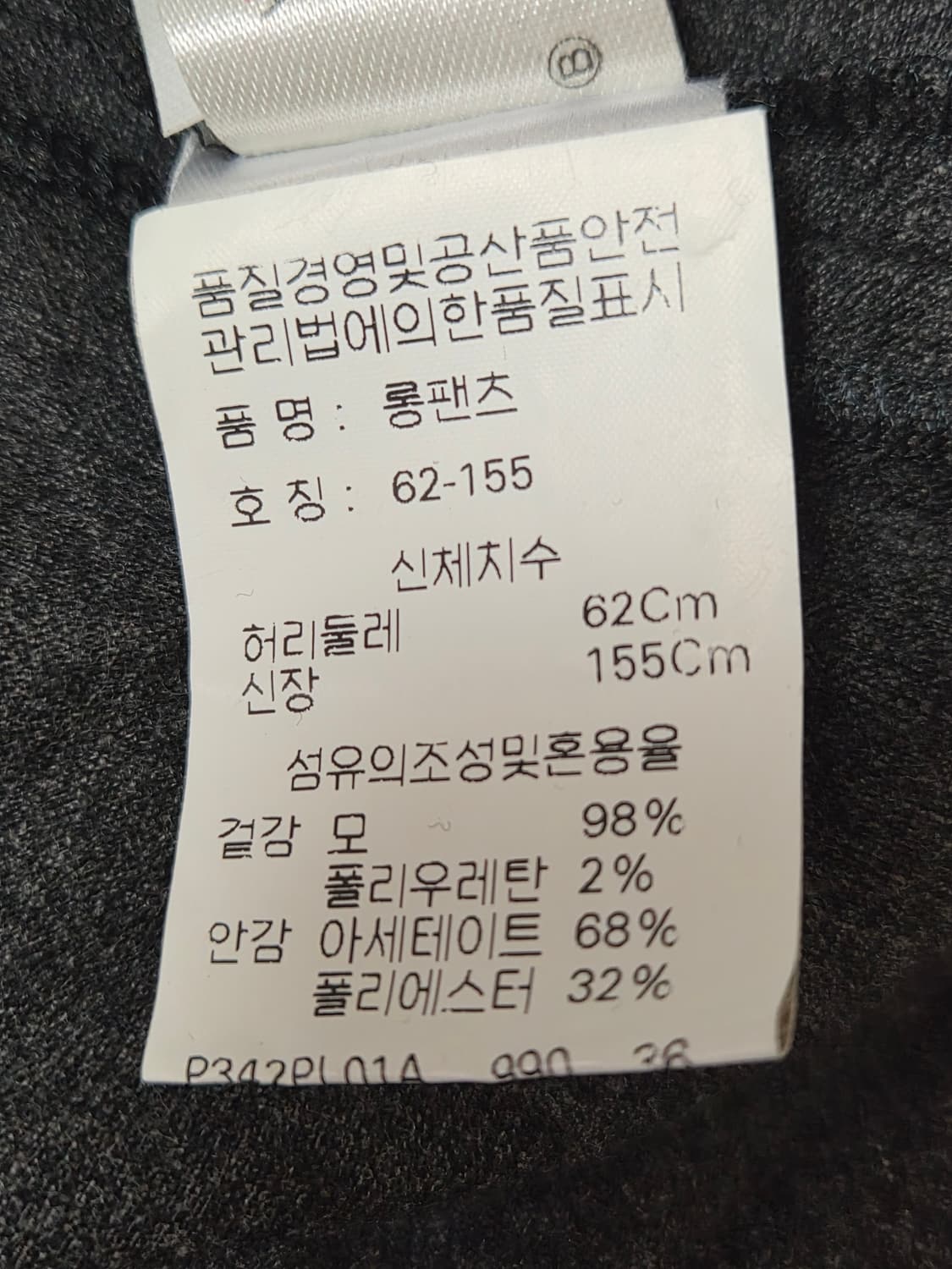 폴카paule ka 울 슬랙스 36사이즈 P-139 상품이미지5