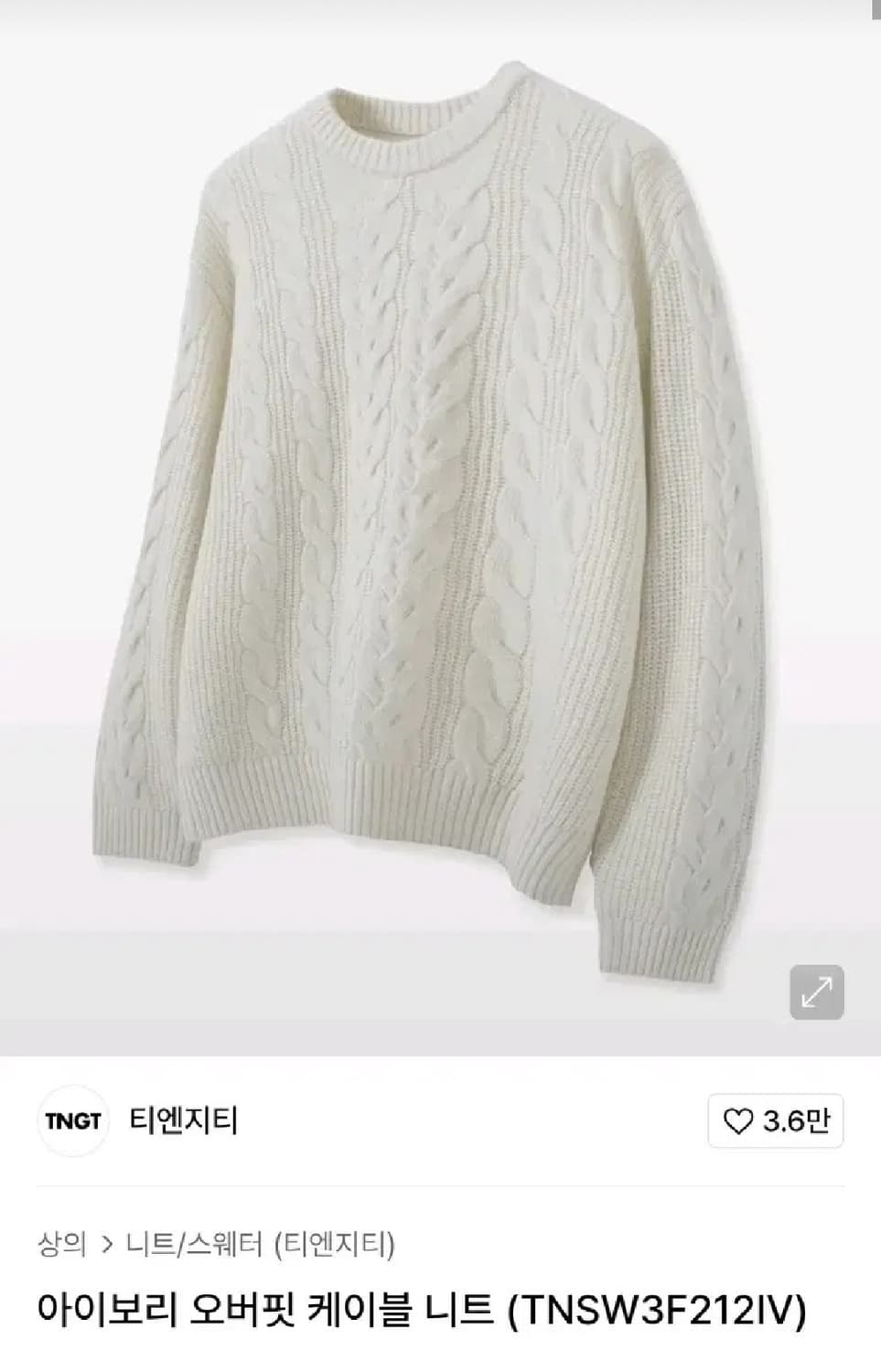 TNGT 오버핏 아이보리 케이블니트 상품이미지1