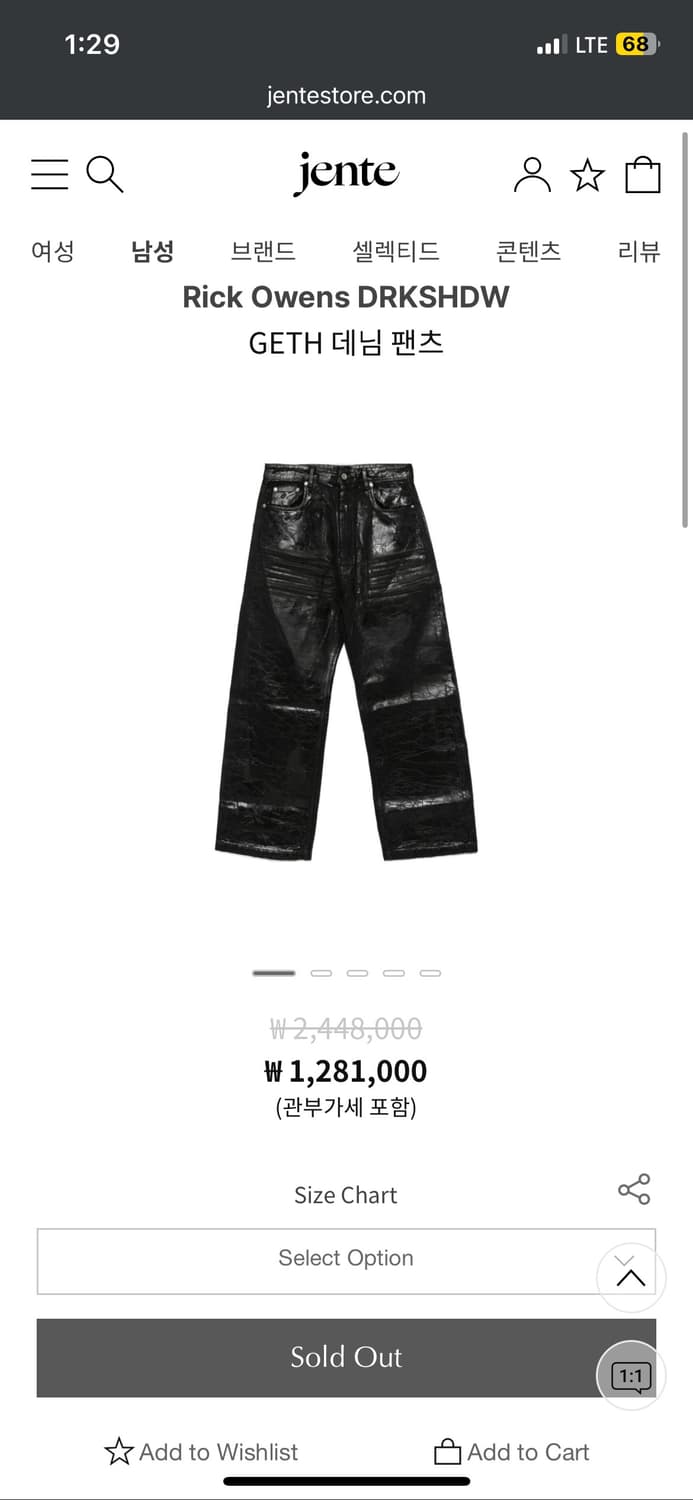 릭오웬스 게스 진 geth jeans BMC(lil tecca 릴테카) 상품이미지3