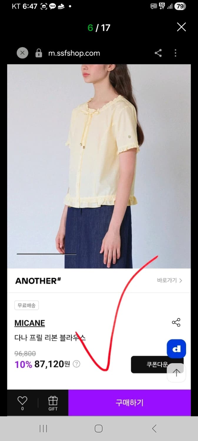 미케네 여성 반팔 프릴 블라우스 빅사이즈 77 88 새상품 상품이미지4