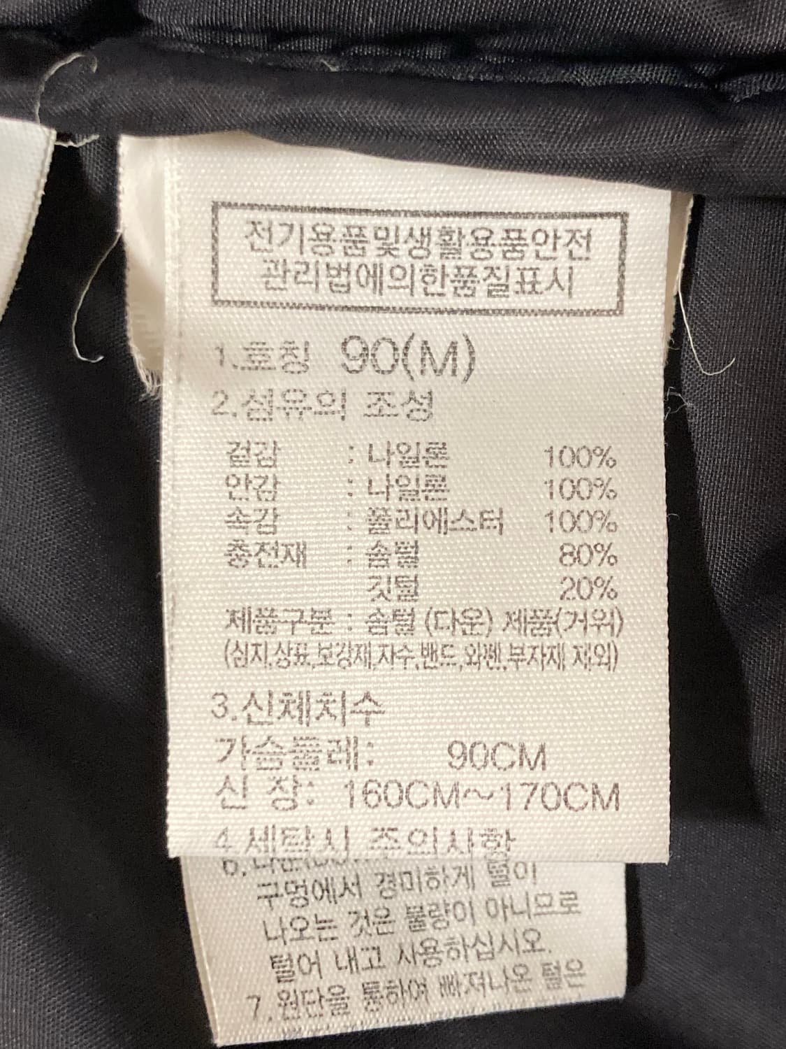 노스페이스 눕시M(90) 상품이미지4