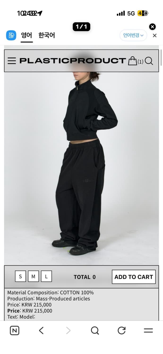 플라스틱 프로덕트 코튼 팬츠 26ss m사이즈 상품이미지1