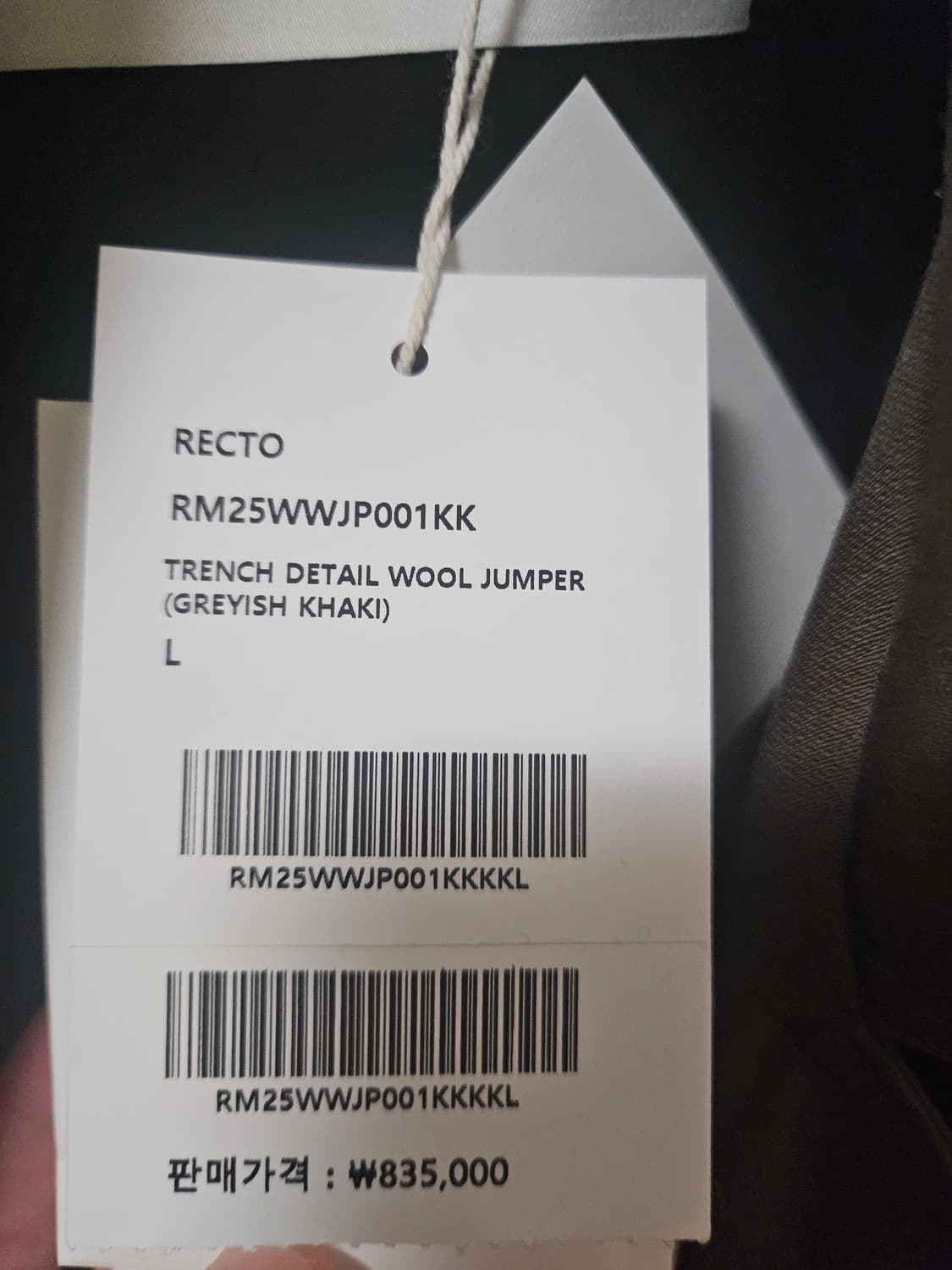 렉토 트렌치 디테일 울 점퍼 L새상품 상품이미지2