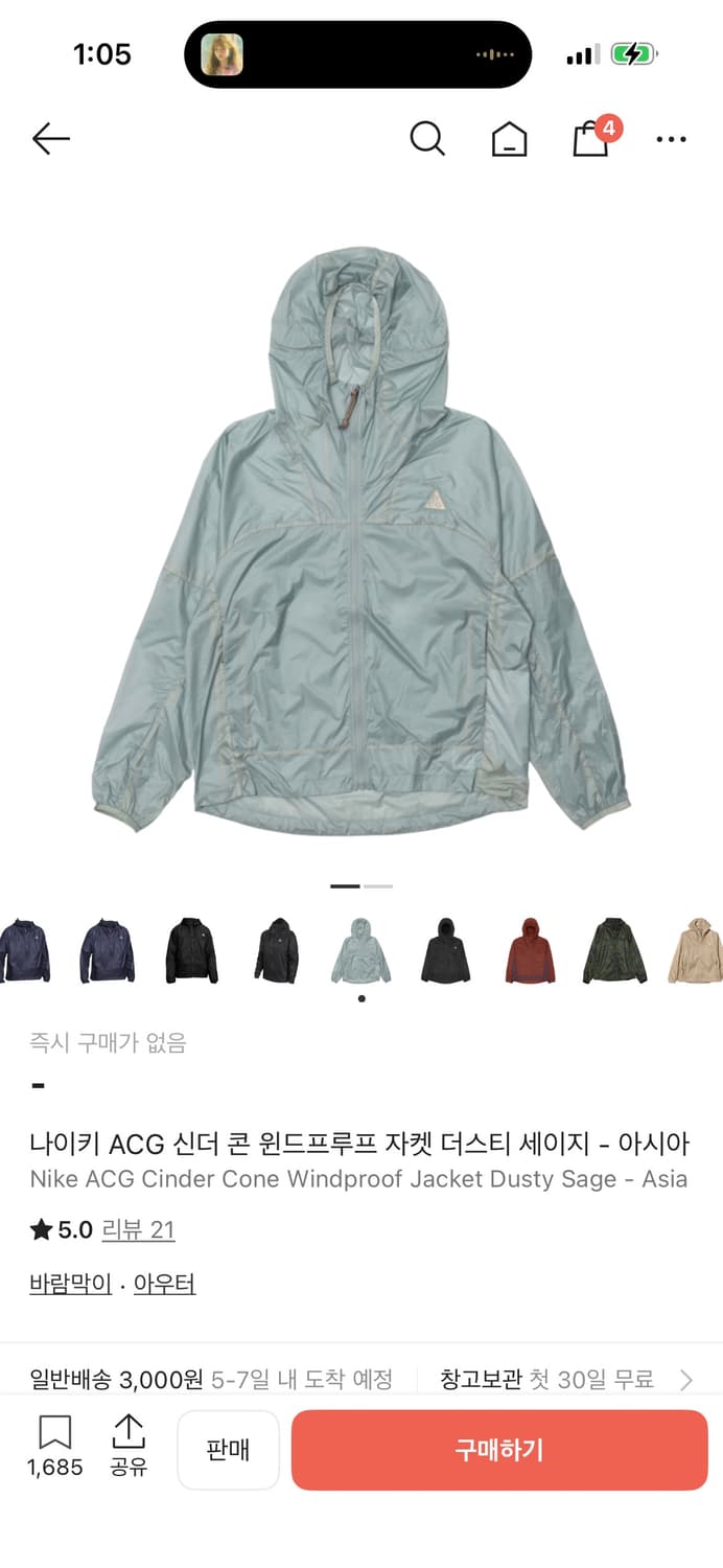 나이키 acg 신더 콘 바람막이 상품이미지1