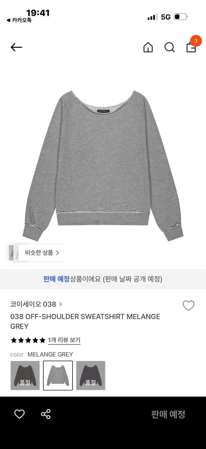 코이세이오 038 오프숄더 스웻셔츠 멜란지 그레이 S 상품이미지1