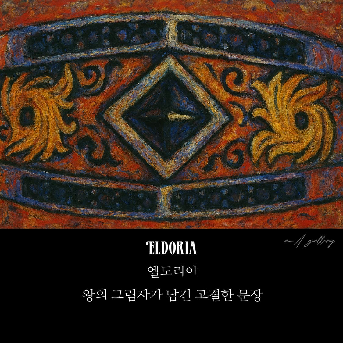 Eldoria 실버 남자 엔틱 빈티지 명품 문양 다이아 왕실 반지 상품이미지9