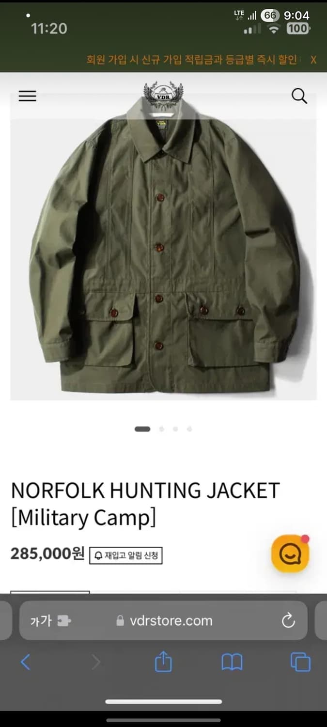 Vdr 헌팅자켓 상품이미지1