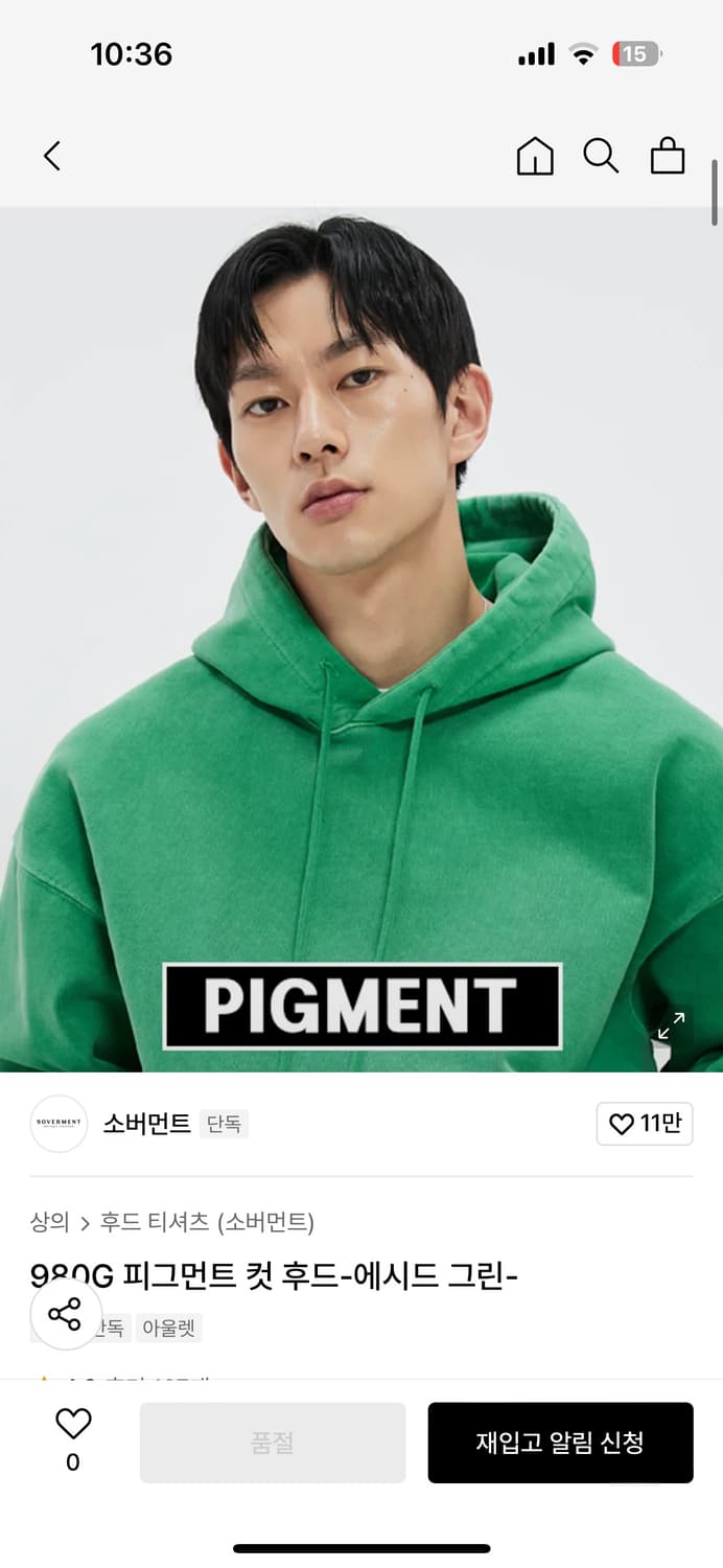 소버먼트 후드 그린 L 상품이미지1