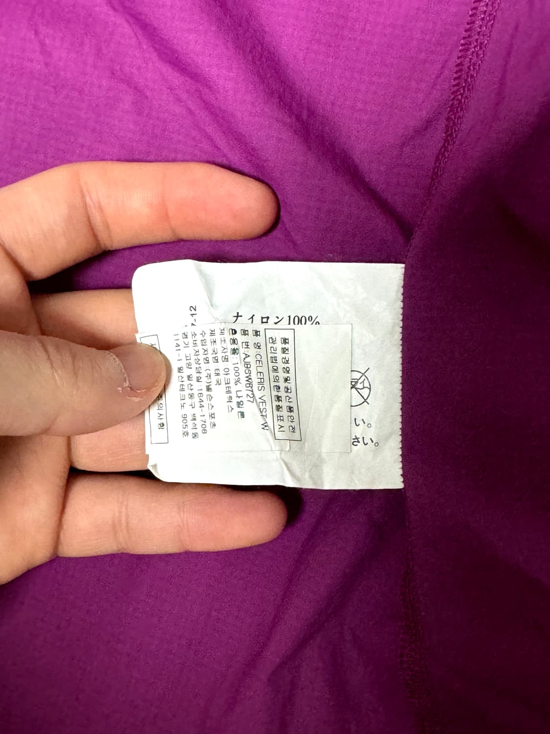 아크테릭스 바람막이 나일론 조끼 베스트 자켓 상품이미지9