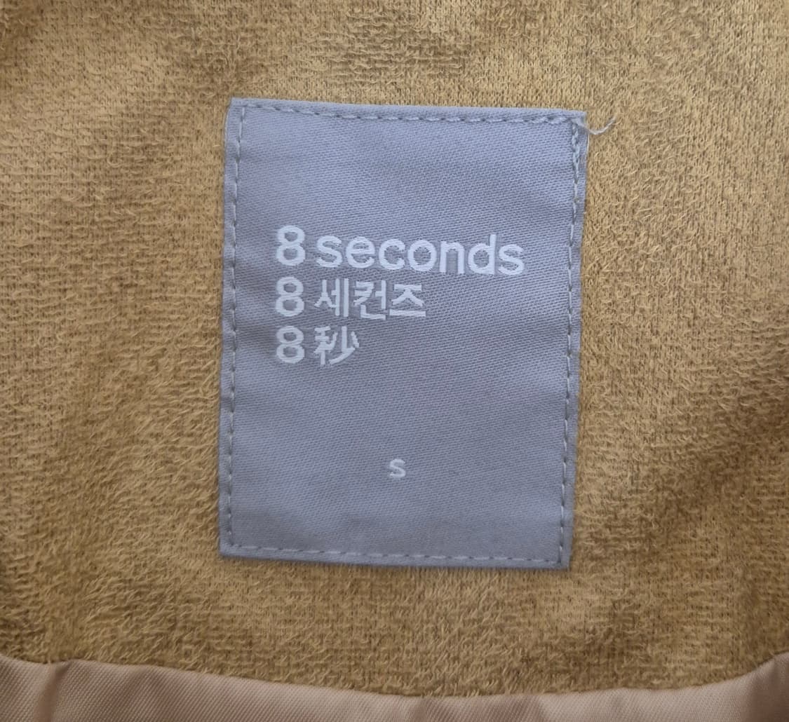 에잇세컨즈 양털 크롭 자켓 상품이미지2