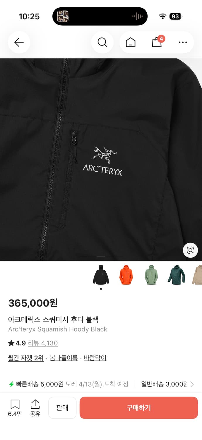 아크테릭스 스쿼미시 후디 블랙 XL 상품이미지1