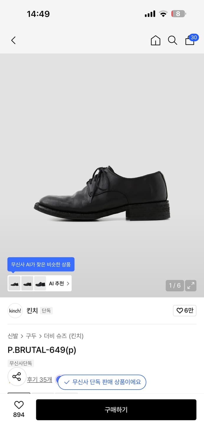 270 새제품 킨치 P.BRUTAL-649(p) 더비 구두  상품이미지1