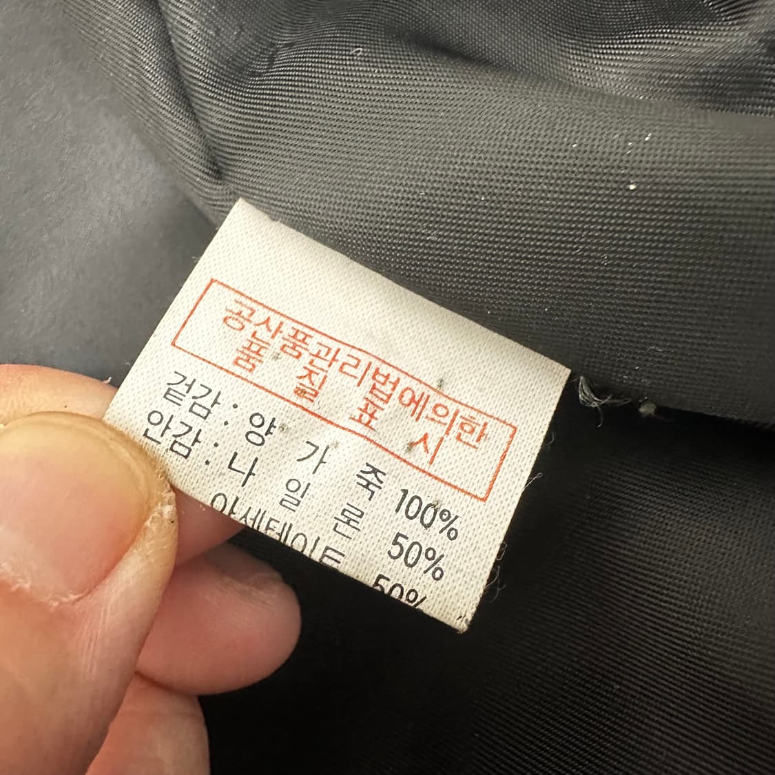 CHANCE 챈스 퍼 양가죽 자켓 블랙 XL 상품이미지9