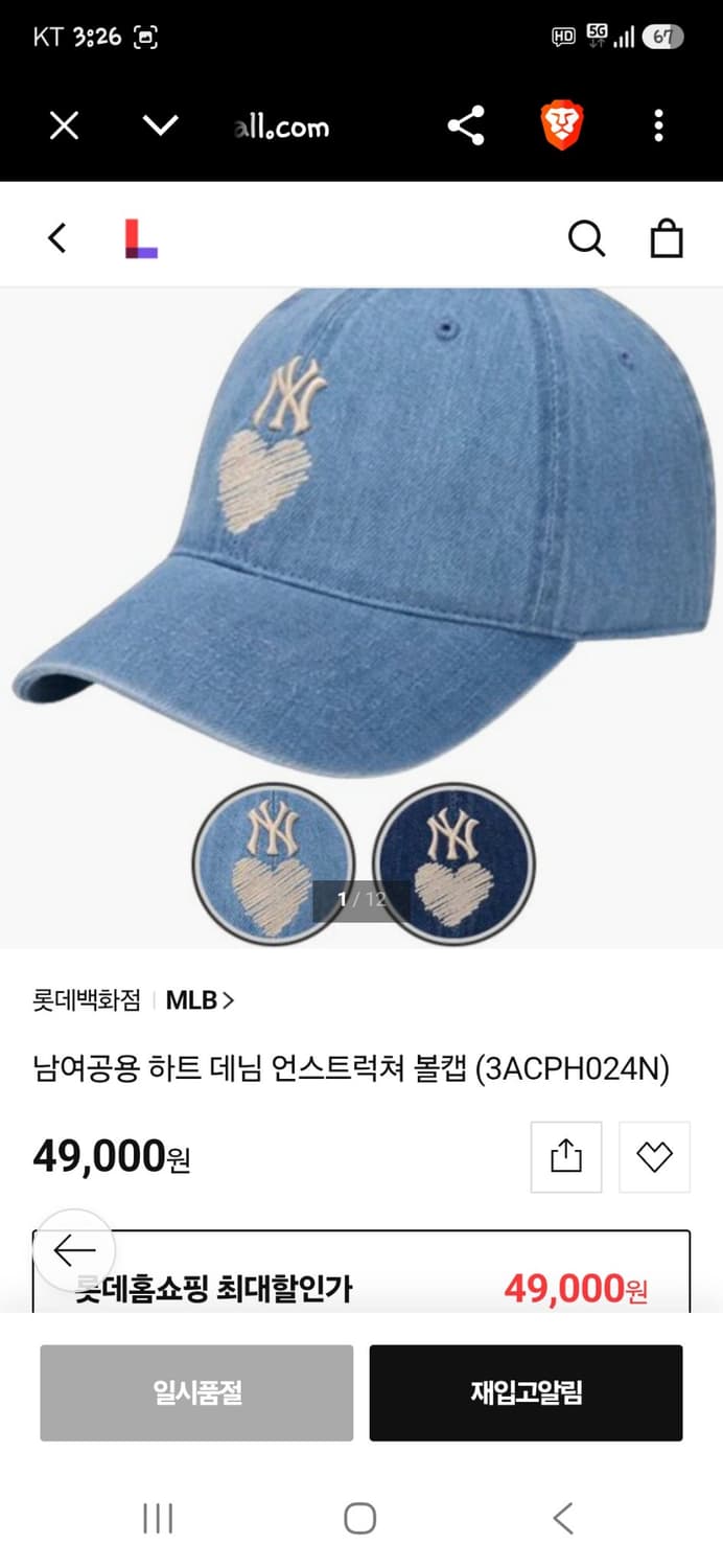 엠엘비 언스트럭처 하트 자수로고 중청 데님모자 프리  상품이미지8