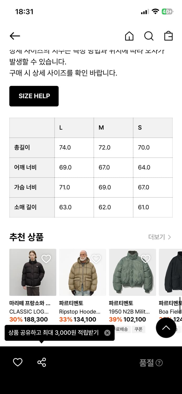 듀테로 90s DEUTERO Down Jacket Beige 패딩판매 상품이미지9