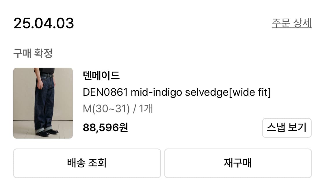 DEN0861 mid-indigo selvedge[wide fit] /  상품이미지2
