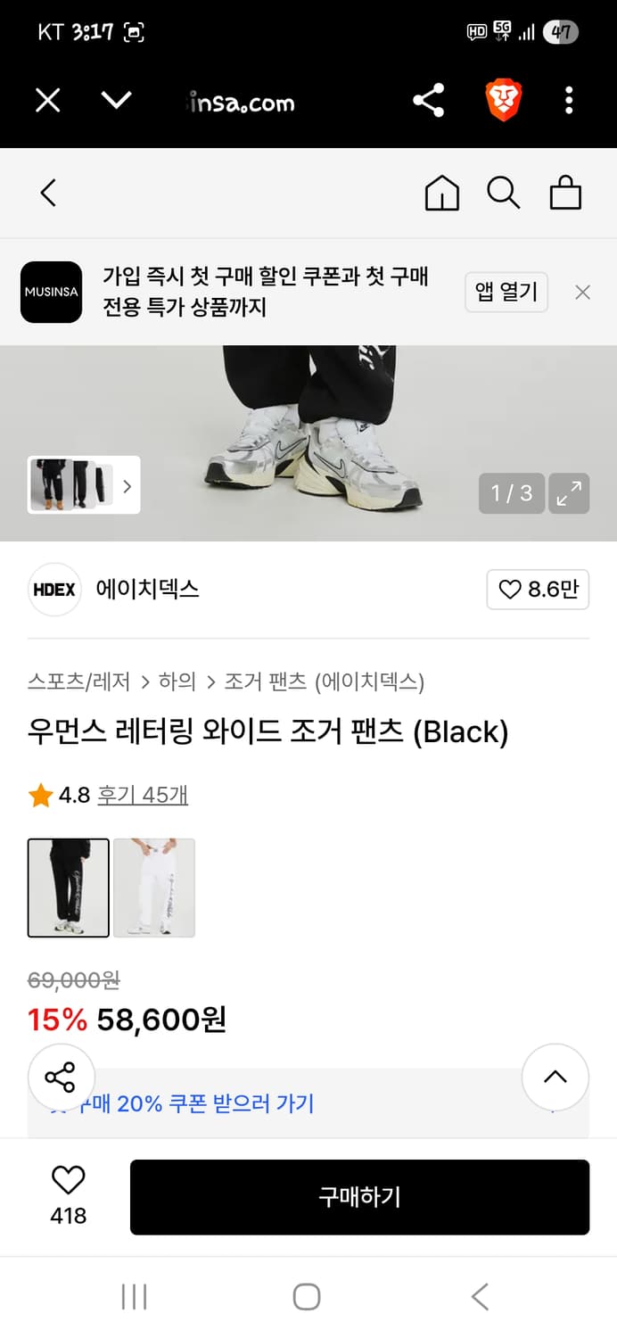 에이치덱스 여성 레터링 스웻팬츠 L 90 상품이미지7