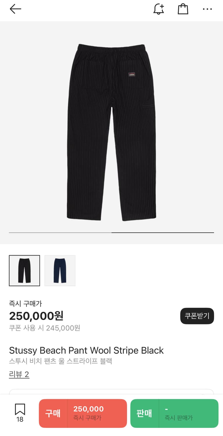 스투시 비치 울 스트라이프 팬츠 블랙 상품이미지1