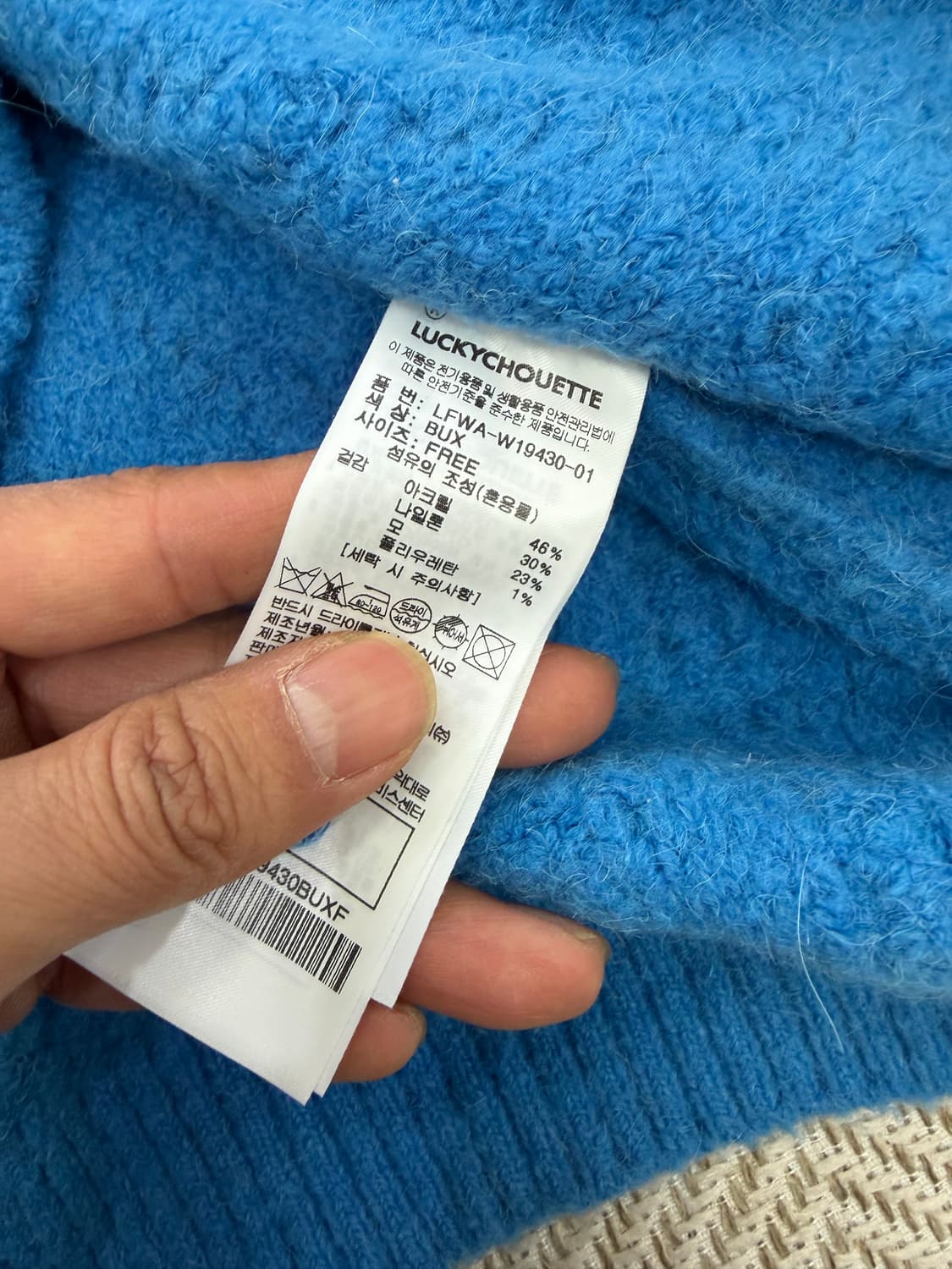 정품) 럭키슈에뜨 배색 니트 스웨터 F 상품이미지7