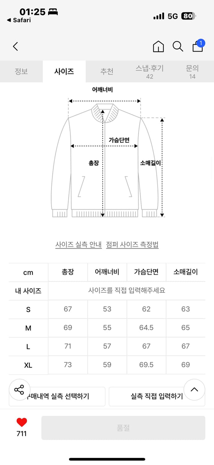 디스이즈네버댓 코듀로이 바시티 자켓 블루 S 상품이미지2