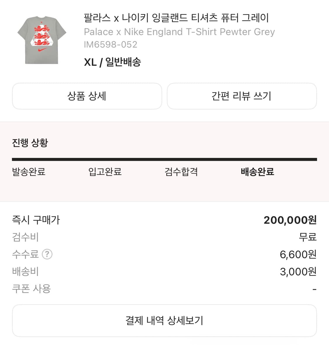 나이키x팔라스 잉글랜드티셔츠 상품이미지2