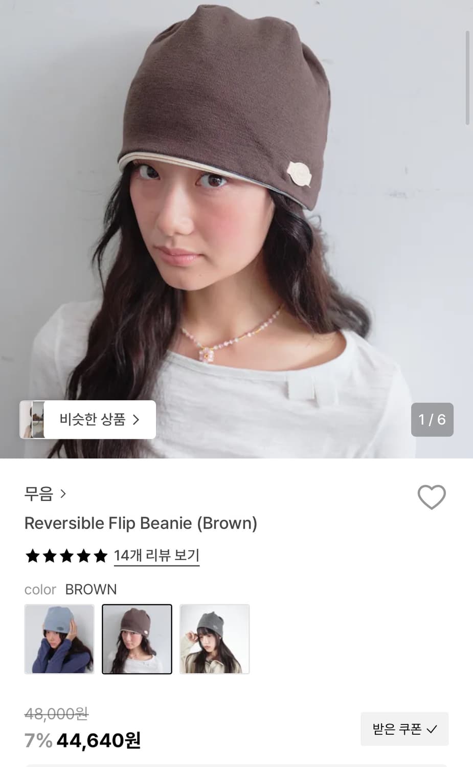 무음 비니 상품이미지1