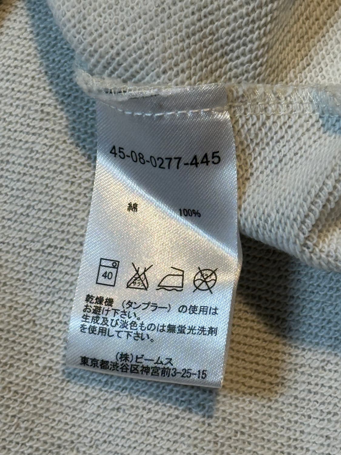 빔즈 BEAMS 로고 스웻셔츠 맨투맨 오트밀 상품이미지6