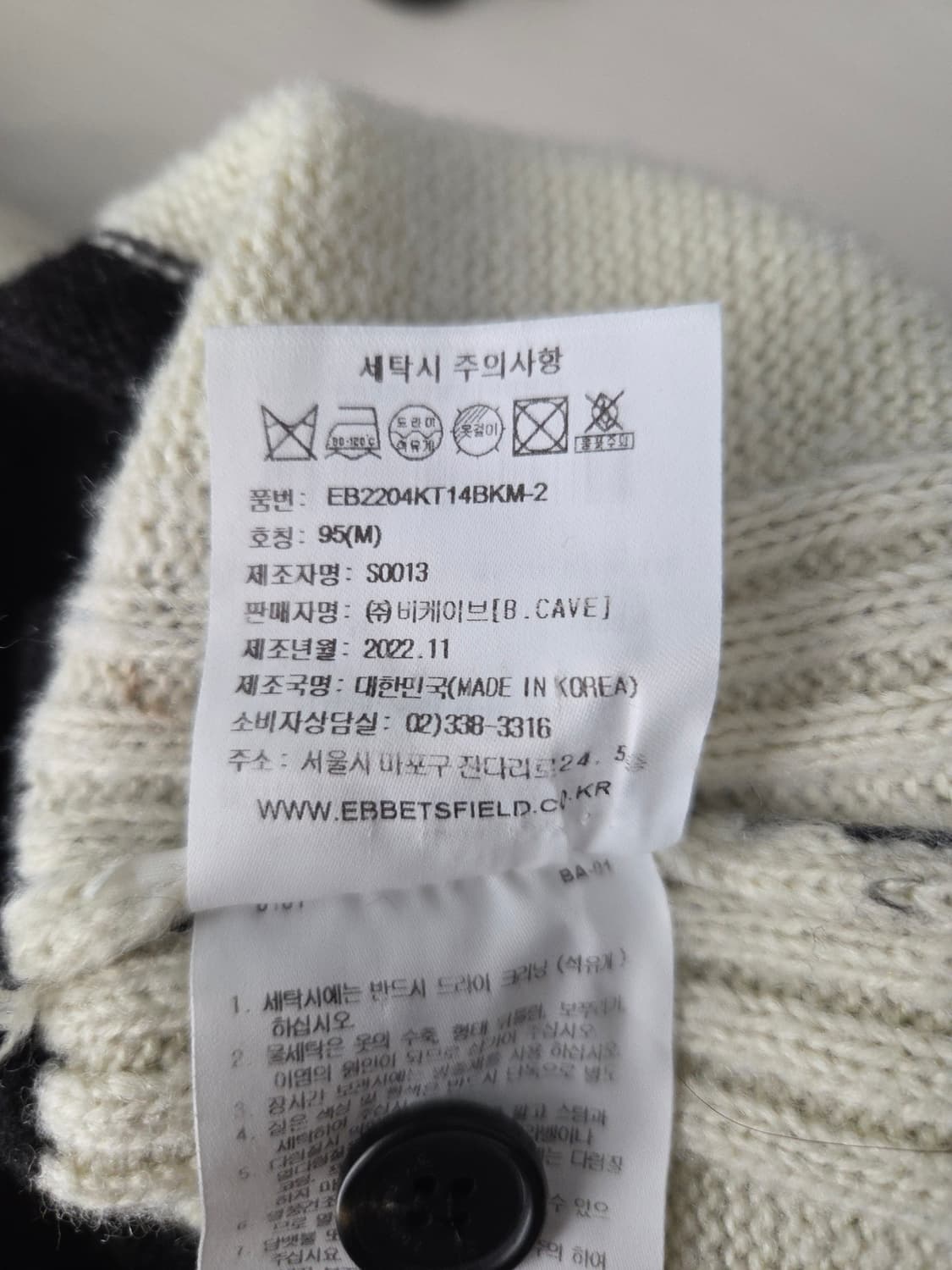 이벳필드 베츠 와펜 스트라이프 카라 니트 상품이미지9