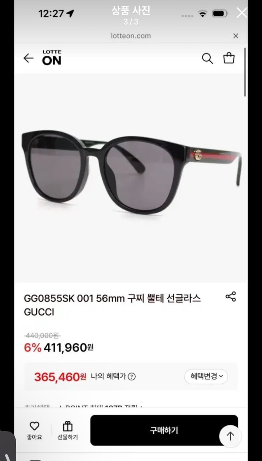 구찌 선글라스 상품이미지2