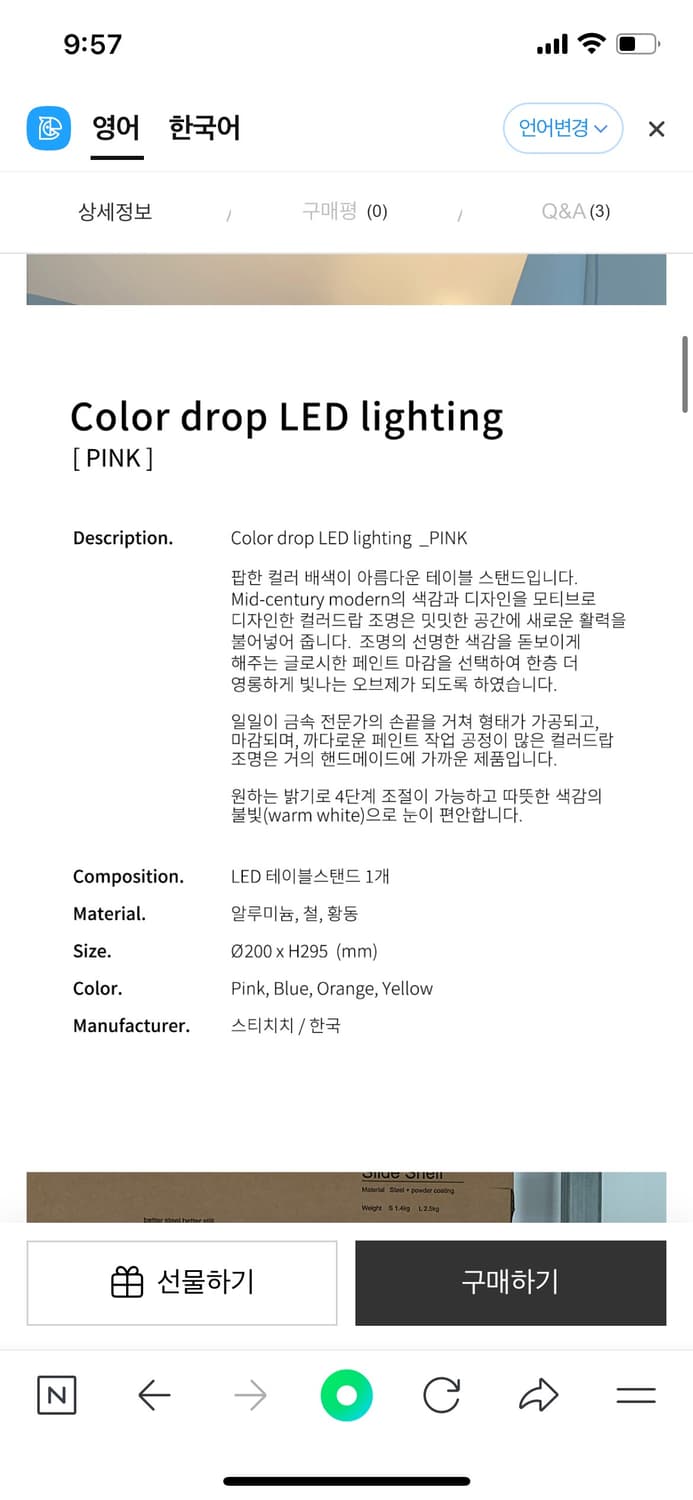 스티치치 컬러 드롭 led 조명 상품이미지6