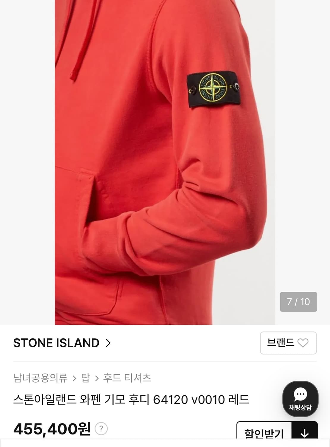 스톤아일랜드 후드티 상품이미지2