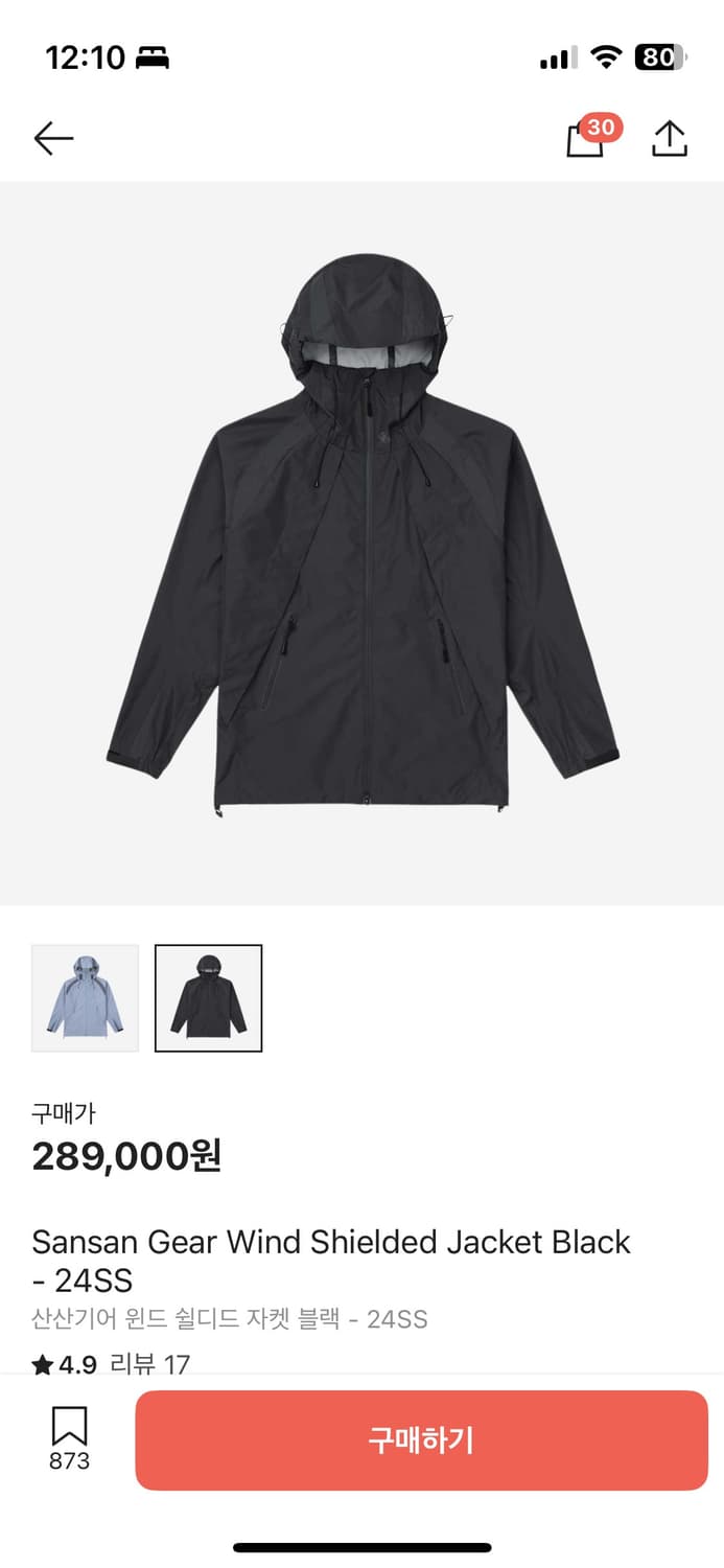 산산기어 바람막이 상품이미지1