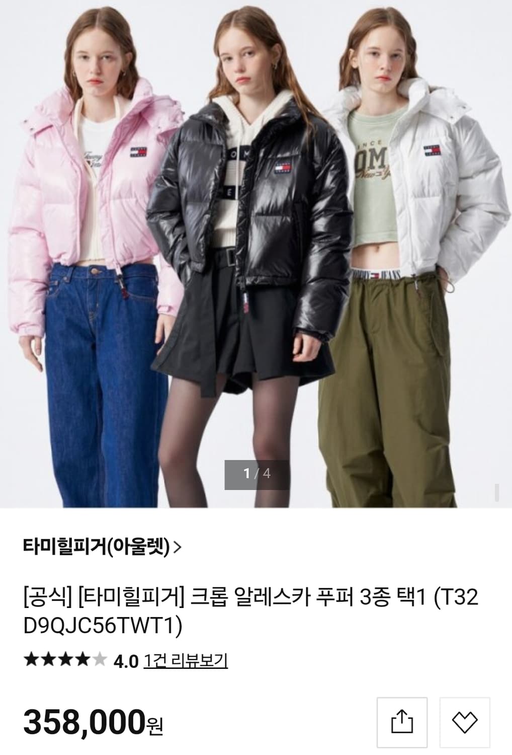 미착용) 타미힐피거 크롭 알래스카 푸퍼 다운 숏 패딩 화이트 S 상품이미지2