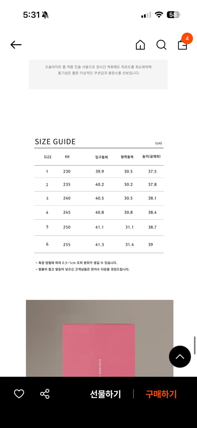 코모레비뮤지엄 레인부츠 클래식 와이드 롱부츠 상품이미지4